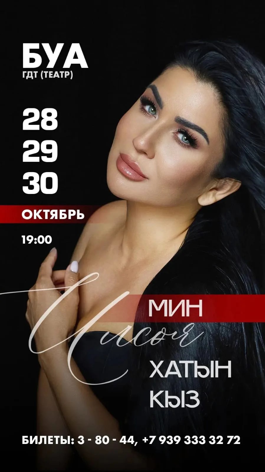 Ильсия Бадретдинова