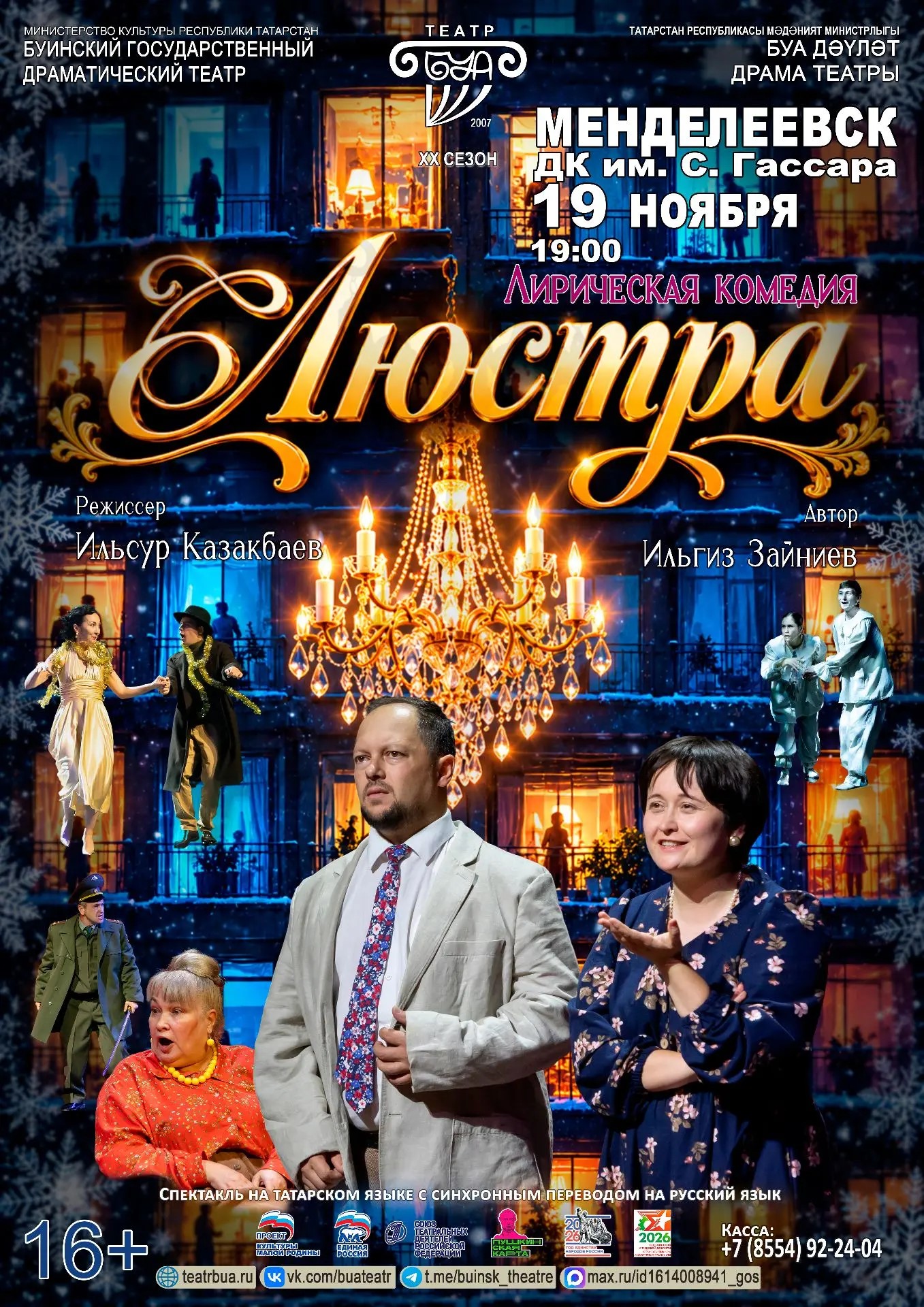 Люстра