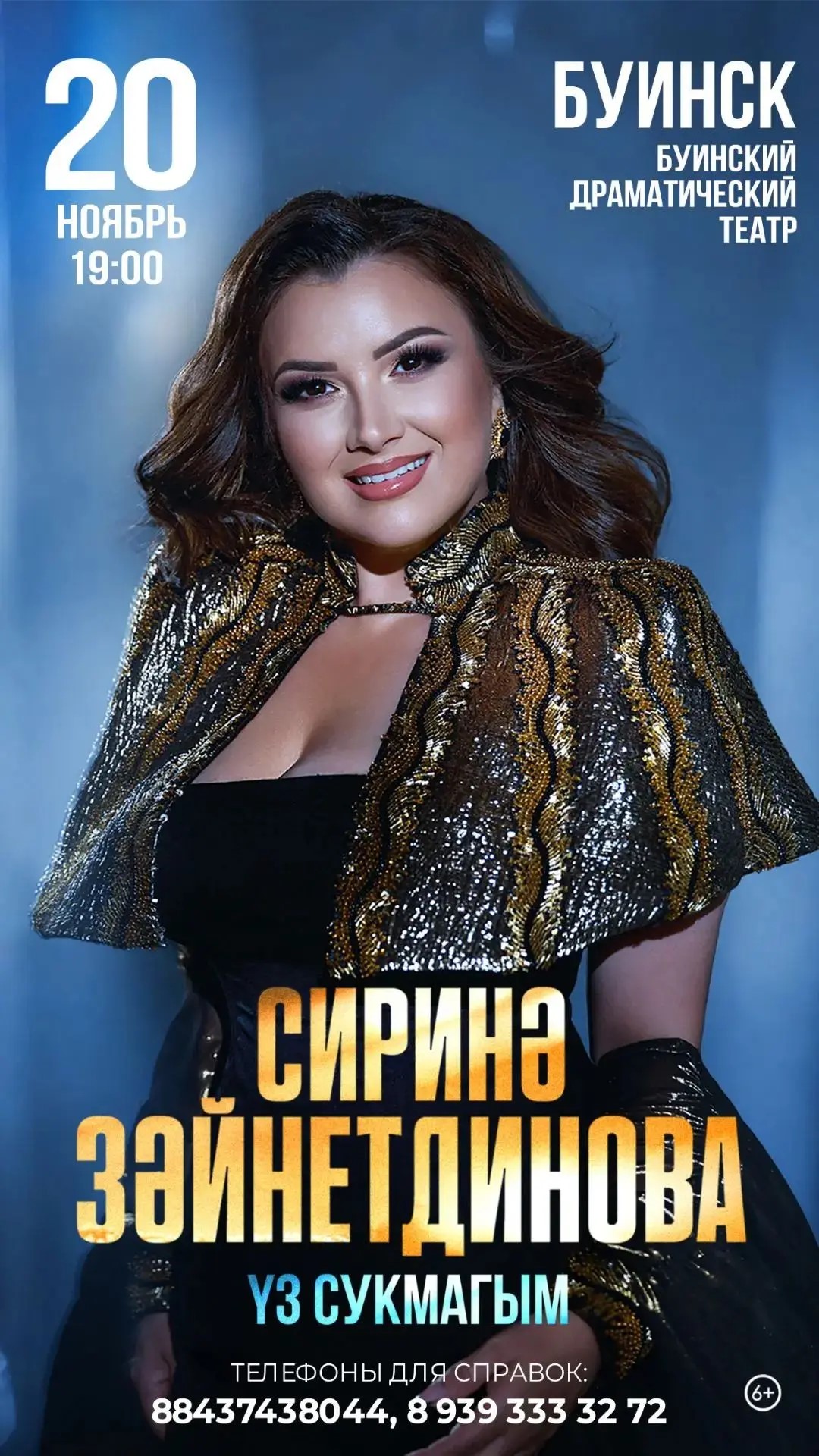 Сирина Зайнетдинова