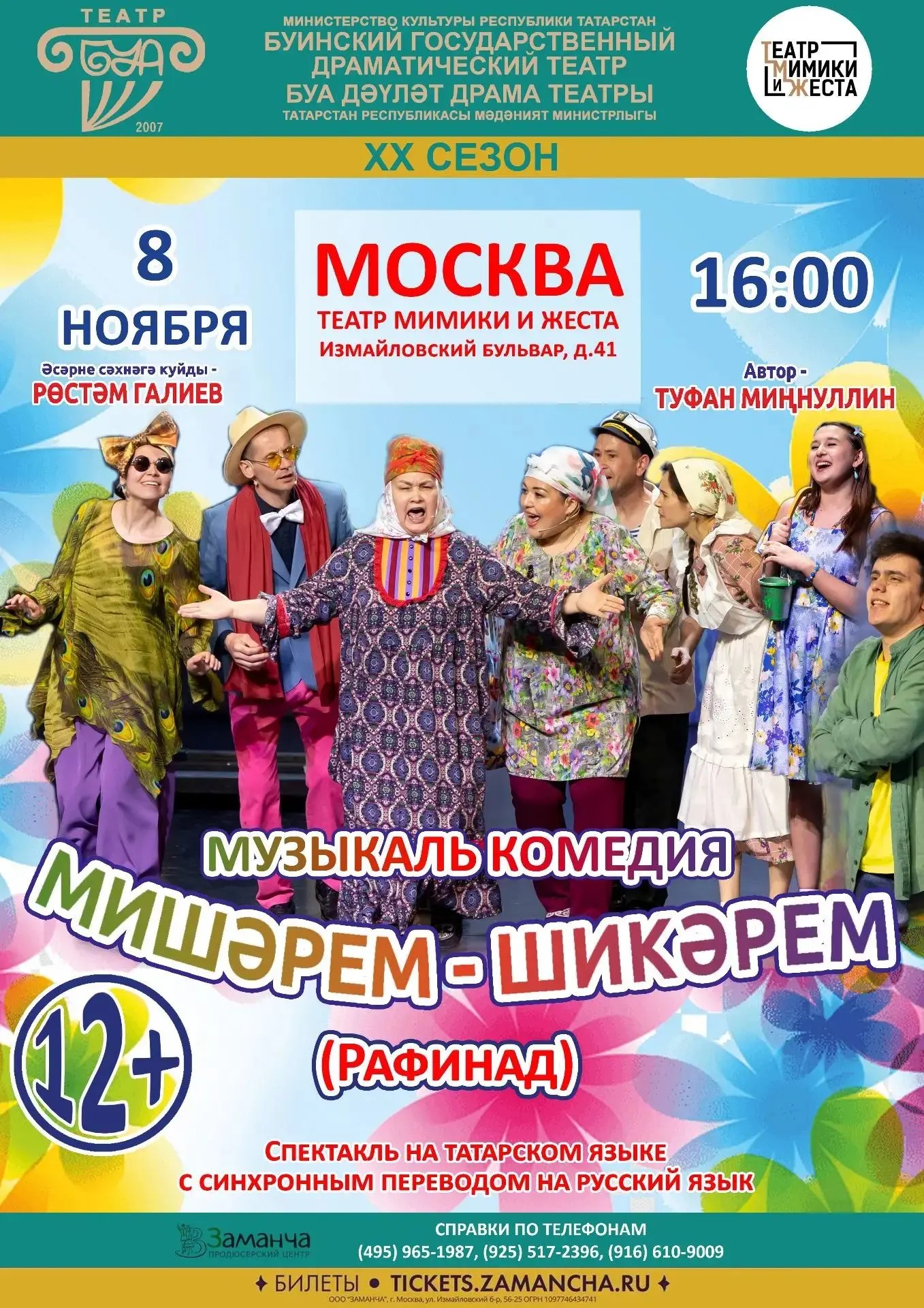 Рафинад