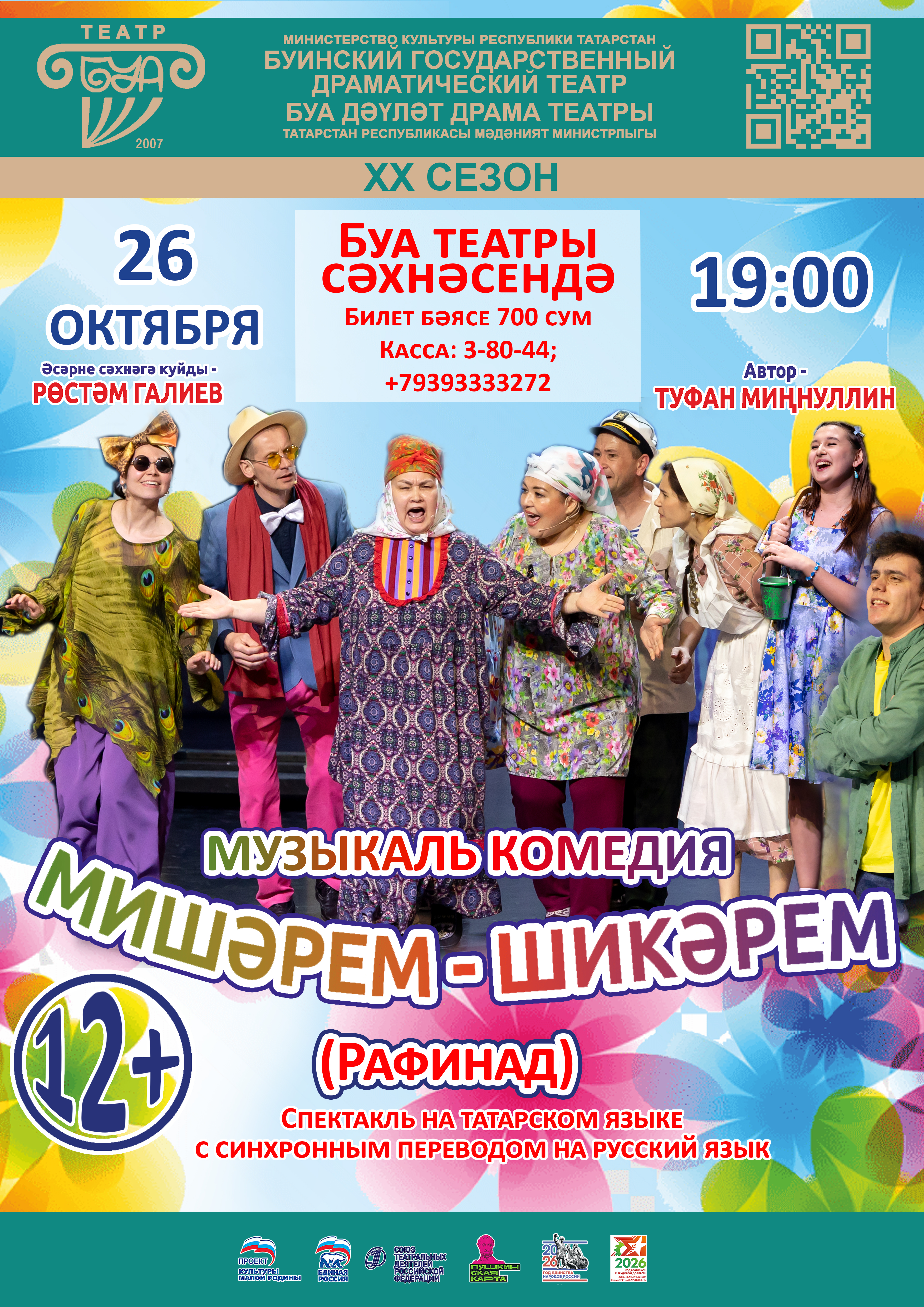 Рафинад