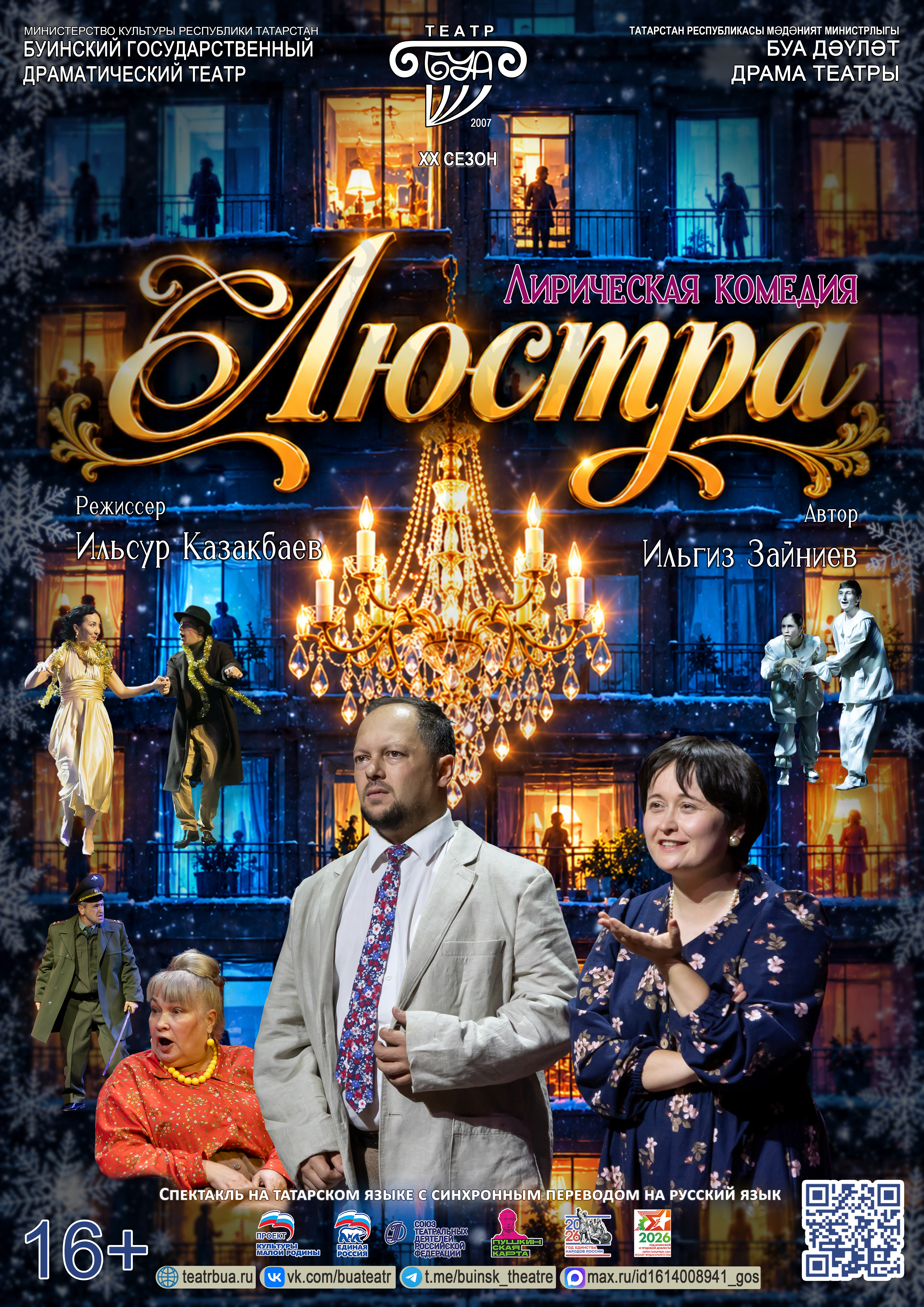 Люстра