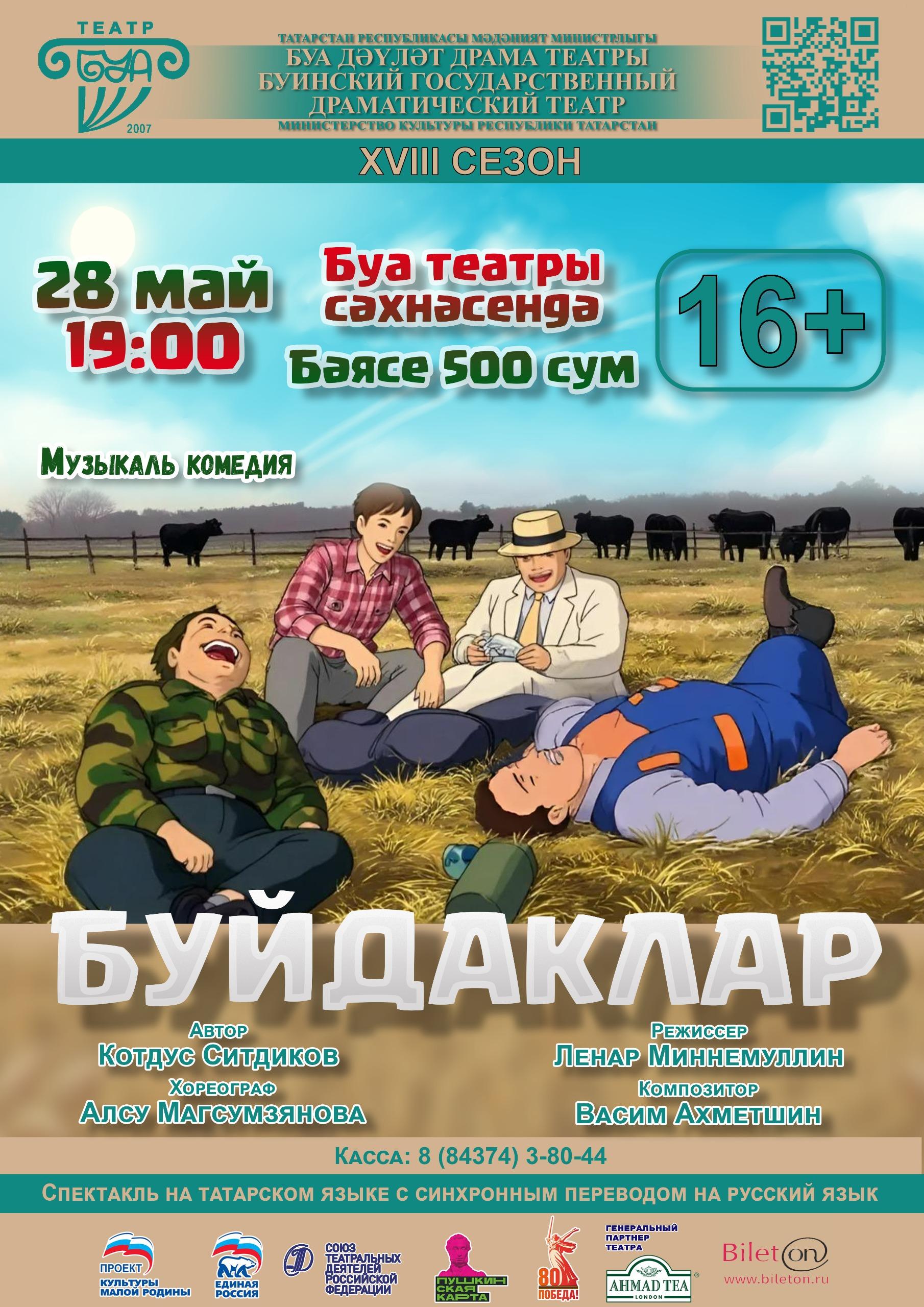 Буйдаклар