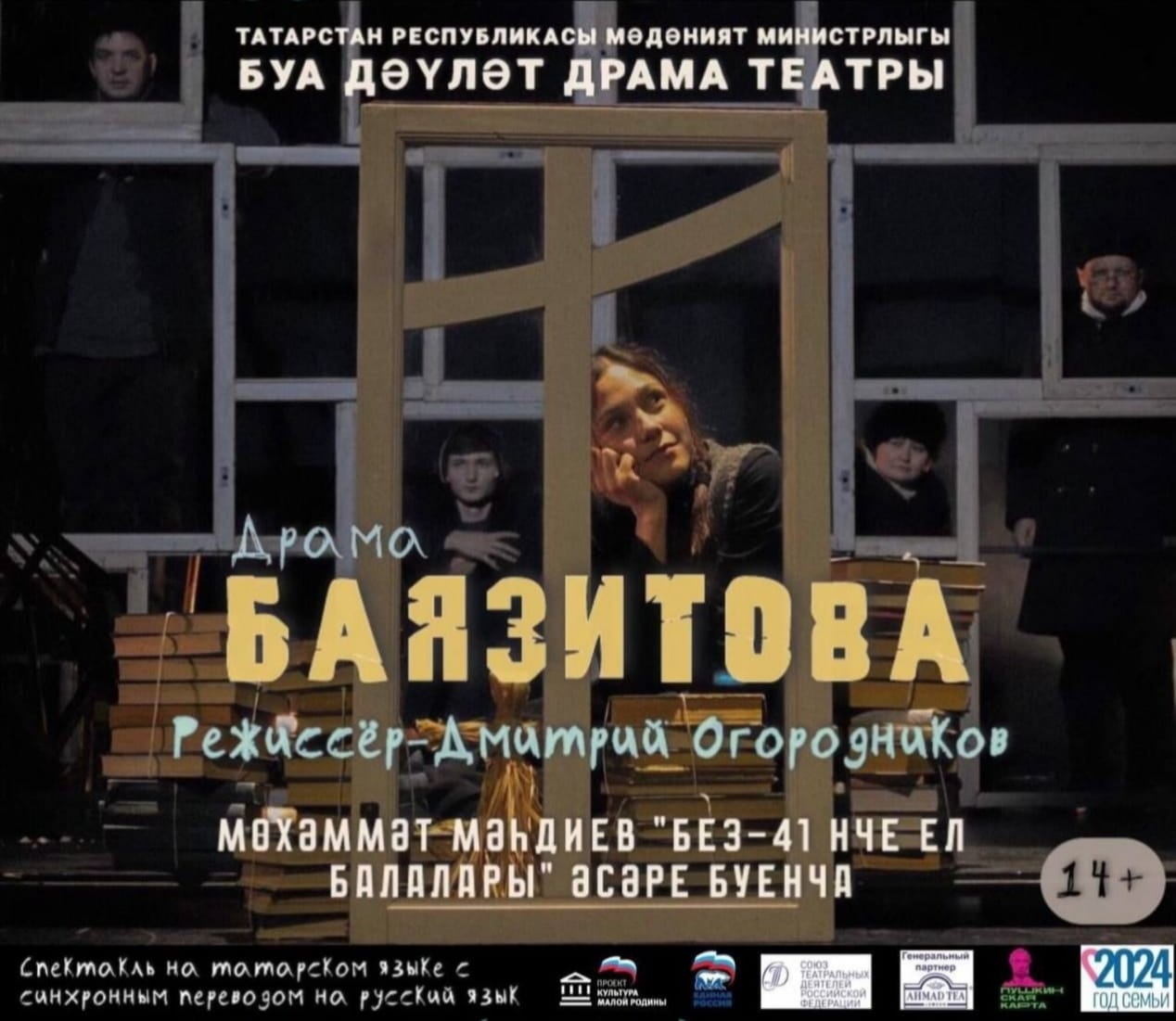 Баязитова